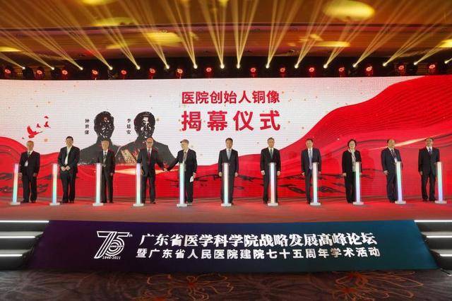 广东省人民医院建院75周年,打造"一体两翼"新格局_李廷安_李宝健_广州