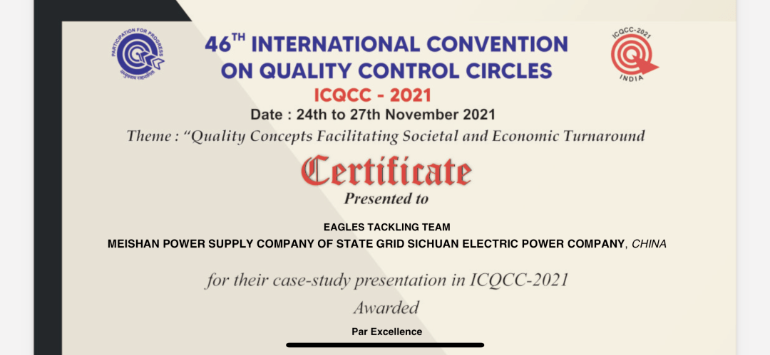 鱼缸水泵质量排行榜_厉害了|眉山公司QC成果获2021年国际质量管理最高奖项