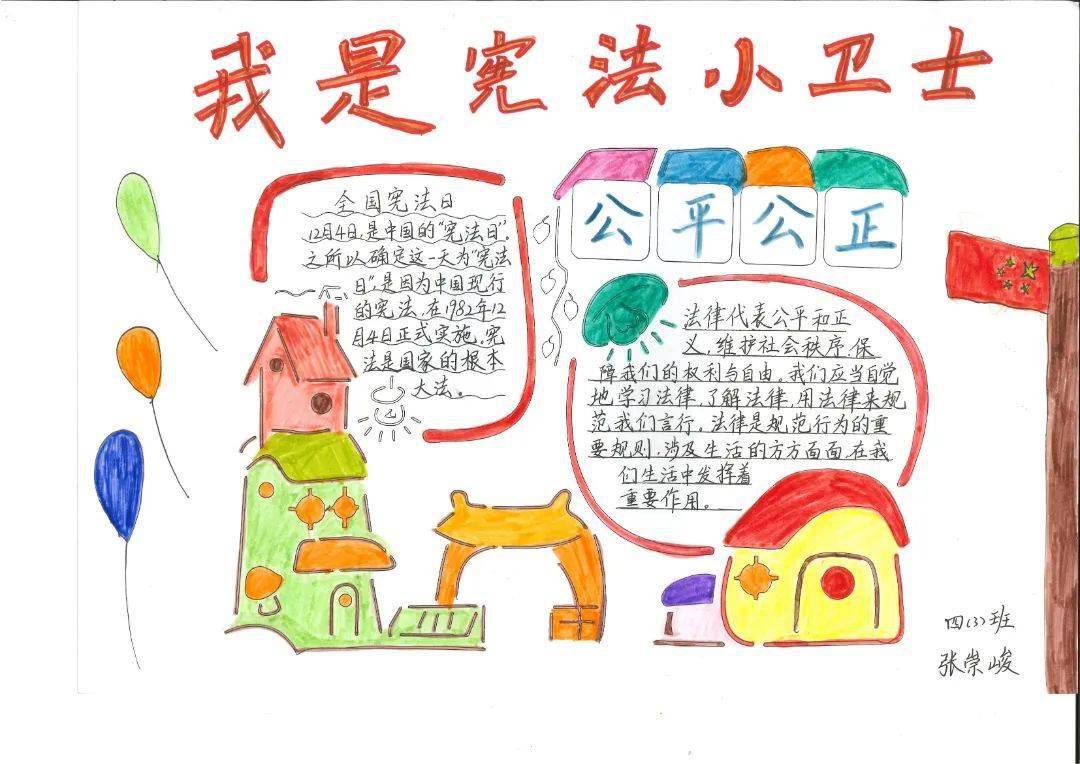 举行了2021年中小学普法宣传教育月启动仪式暨宪法诵读"普法乐园"活动