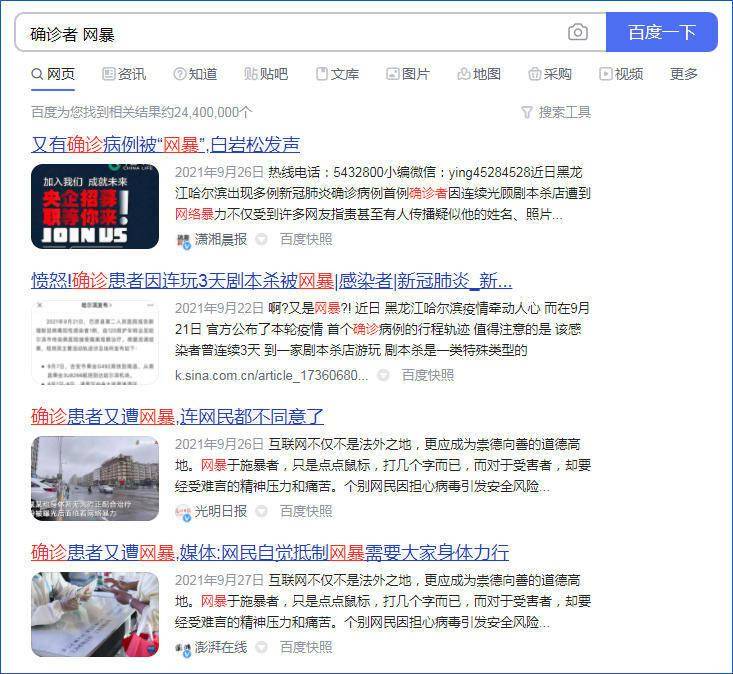 社会|疫情时代的求索② 曾恩泉：隐瞒、歧视……对抗背后的新冠“病耻感”