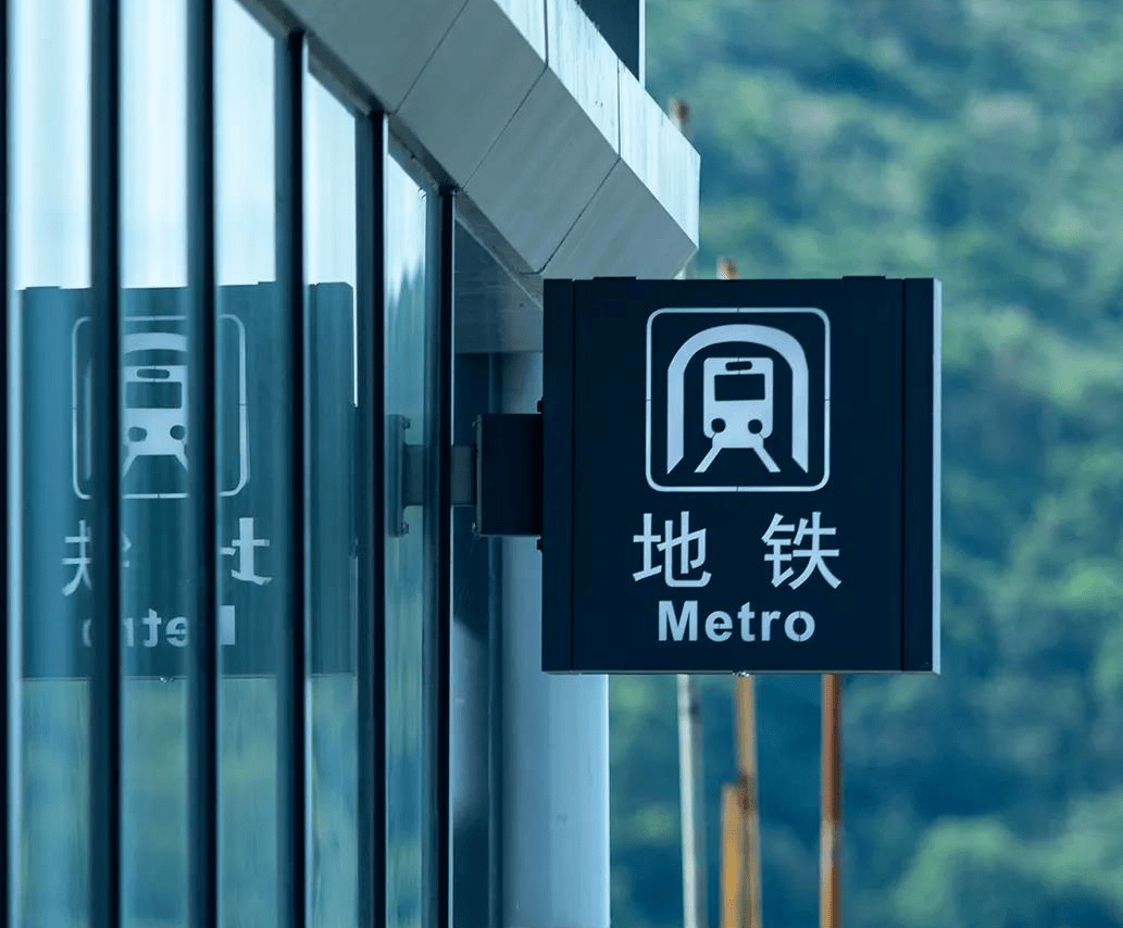 地铁导向标识其实并没有你想的那么复杂