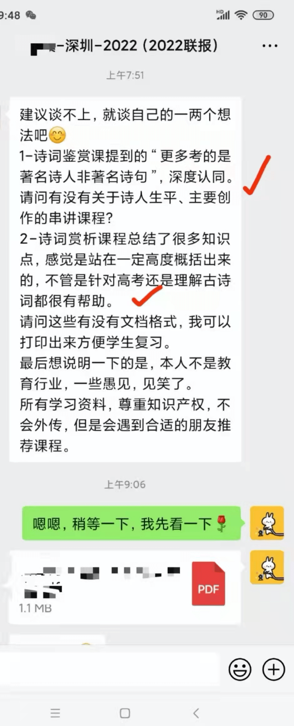 独立|谢明波语文网校7周年庆，好礼等你拿～