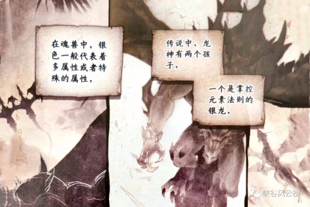 绝世唐门漫画第493回王秋儿黄金龙武魂揭秘不愧是小舞的传人