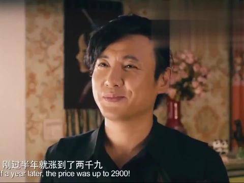 夏洛特烦恼大傻春卖房子这波操作当时承包了我一年的笑点