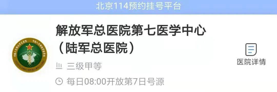 關于北京大學國際醫院黃牛掛號綠色通道說到必須做到的信息