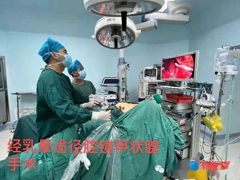 颈部|邵阳市中心医院乳甲外科：腔镜微创手术助力“蝴蝶”依旧美丽