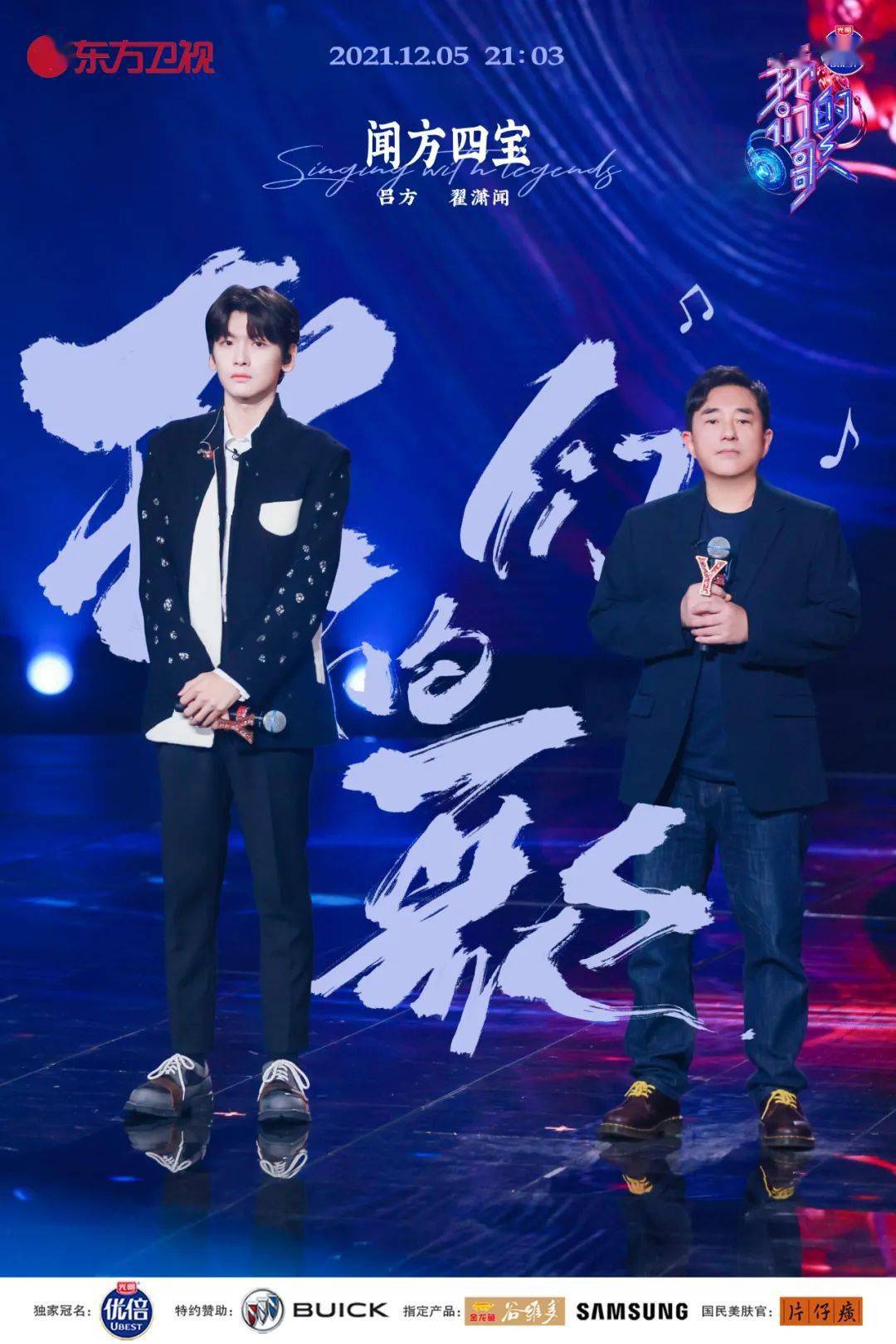 舞台|今晚21:03《我们的歌》收官之夜，大张伟汪苏泷走心演绎“全新单曲”