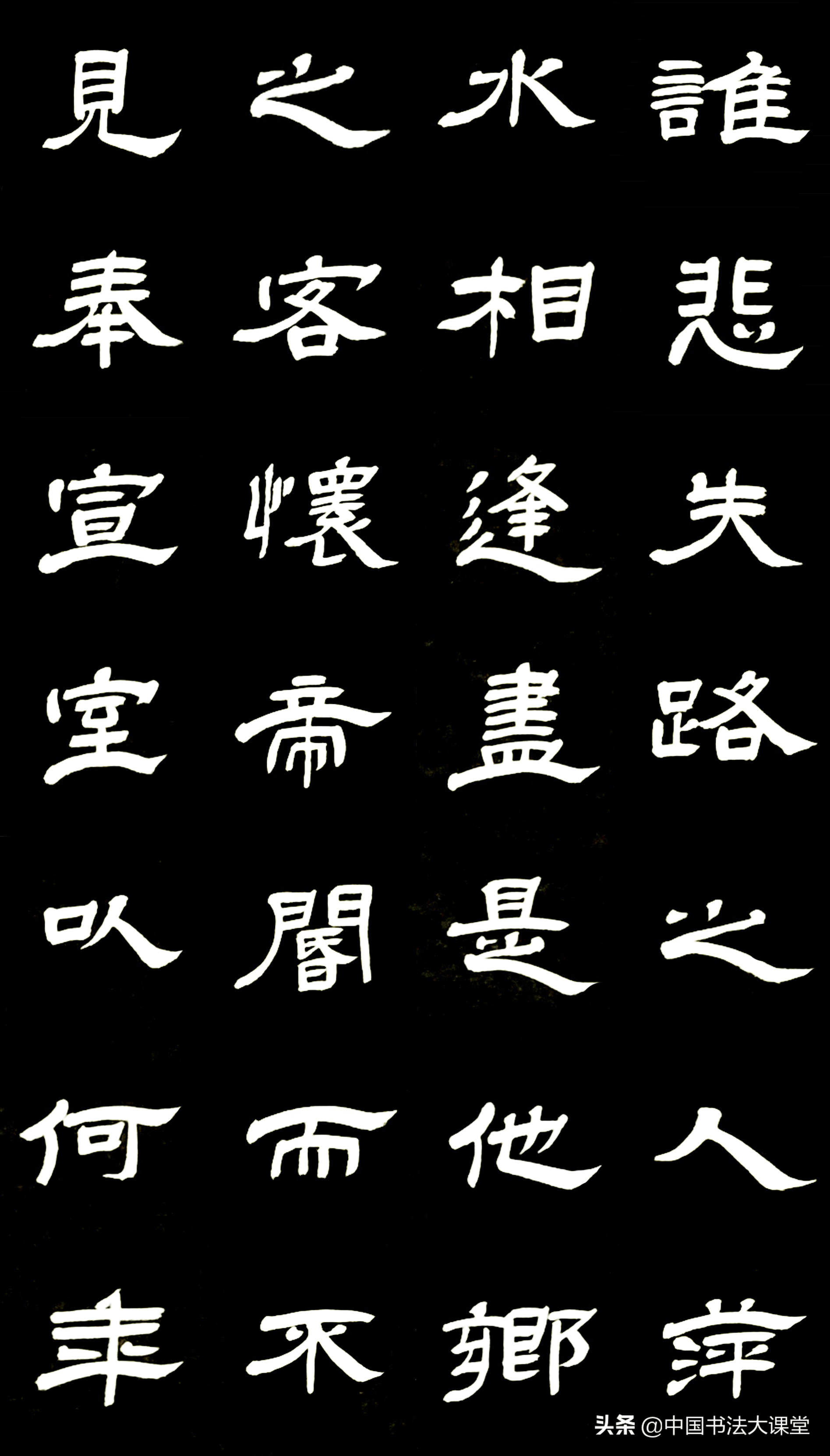 張慶濤隸書《滕王閣序》碑拓_中國_碑林_書法