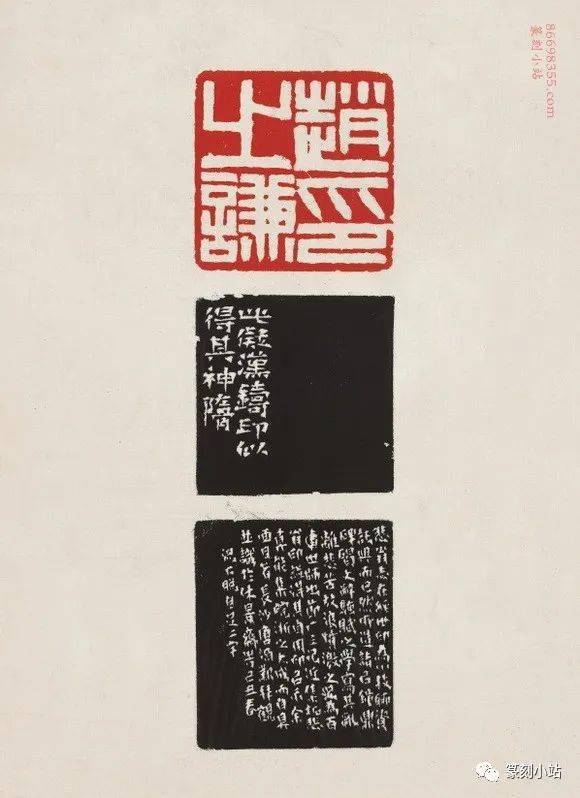 赵之谦刻青田石自用印,赵之谦印,儗汉铸印得其神随_中国_篆刻_葛昌楹