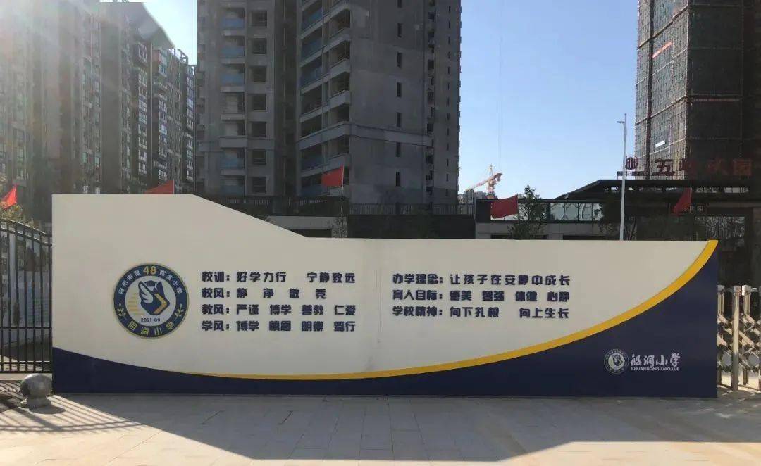 这所"配建加捐建"的小学就迎来了第一批学生船洞小学学校早日建成成为