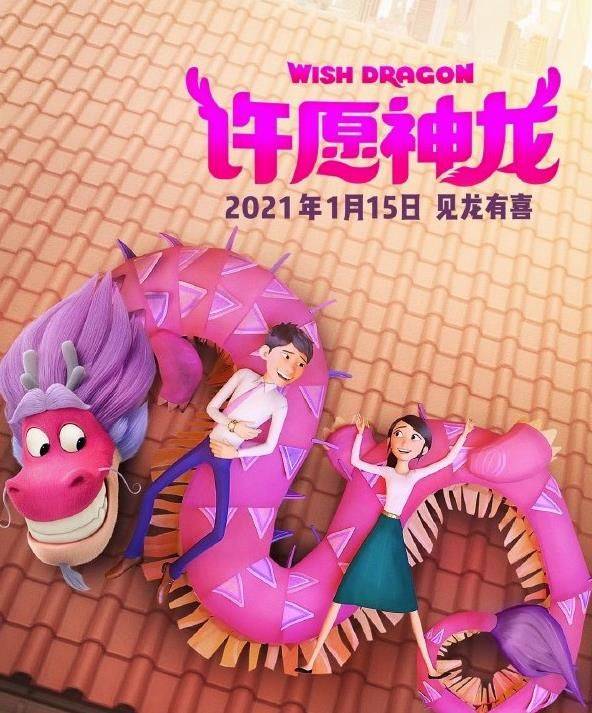 许愿神龙幕后配音薇薇安苏明玉还有星际迷航的他