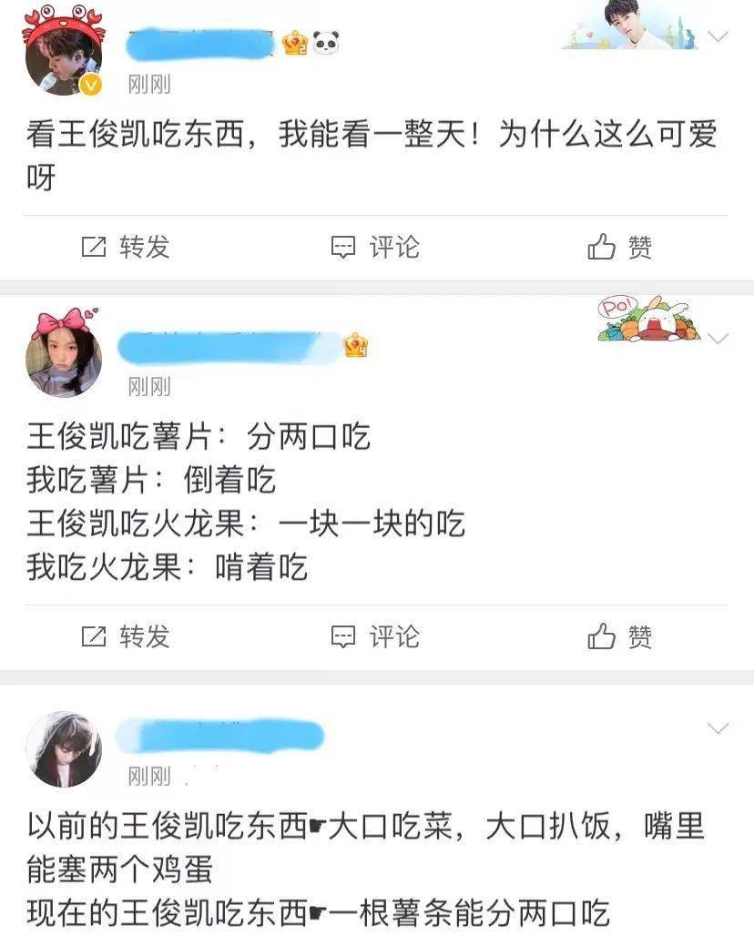 白眼|王俊凯被工作室偷拍，吃零食速度引调侃，被粉丝做成翻白眼表情包