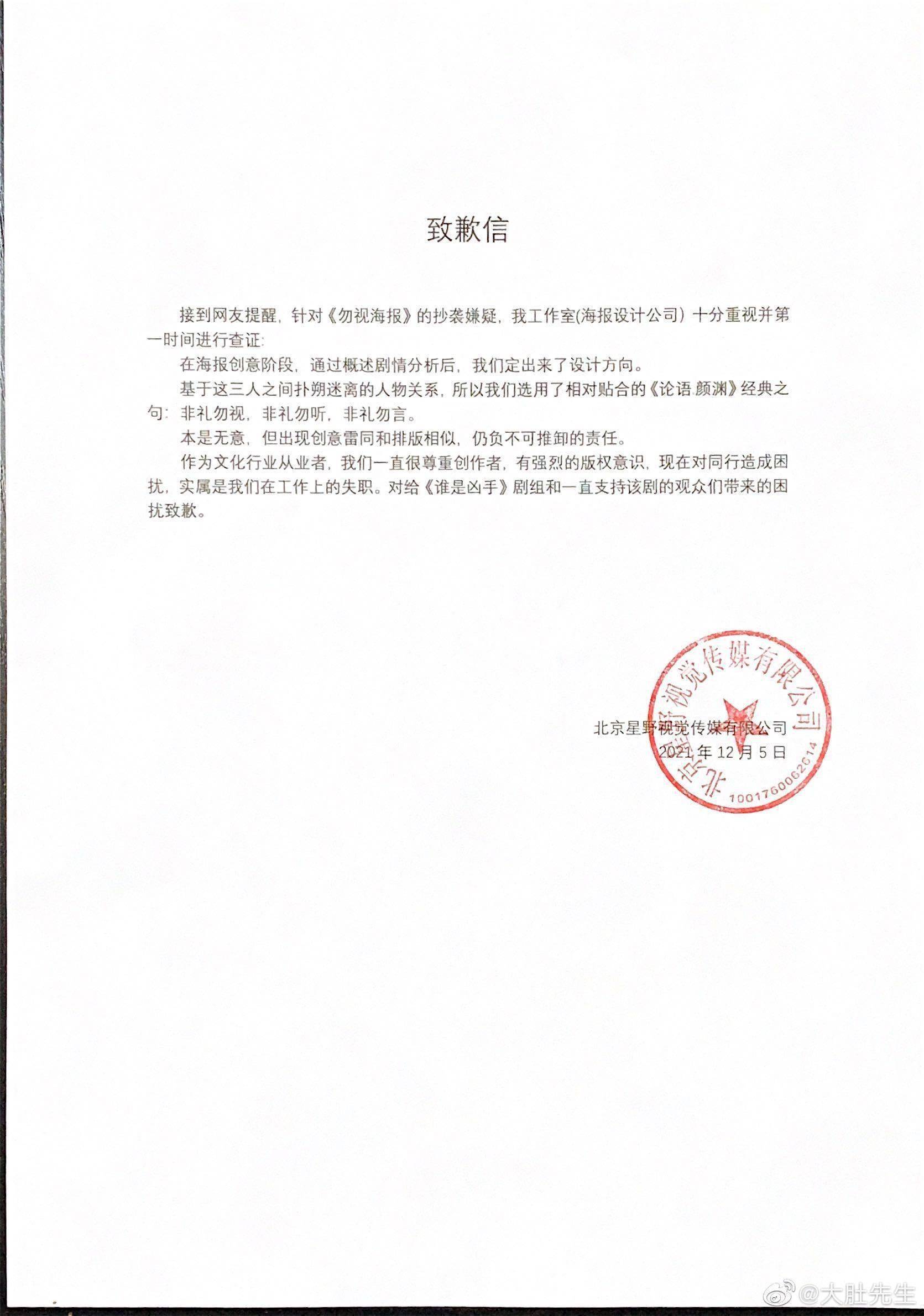 每日经济新闻|刚刚！《谁是凶手》剧组道歉