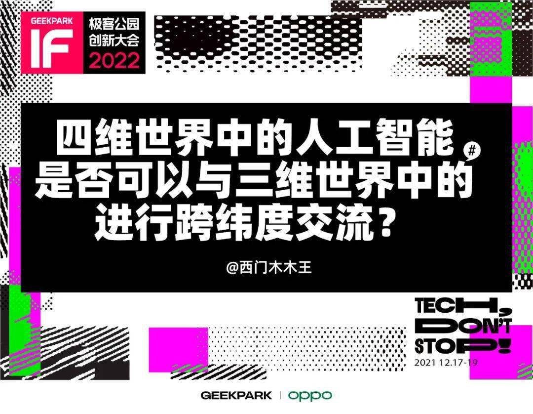 时刻|我就问问，科技怎么了？