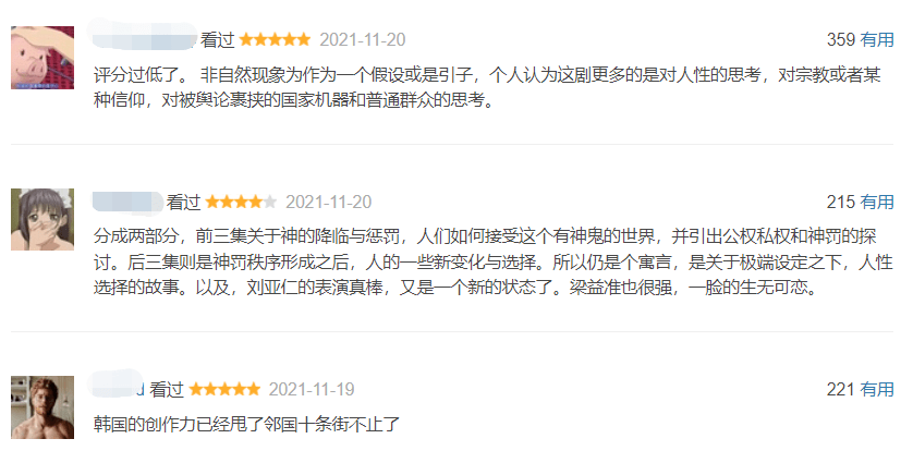 事件|刘亚仁的这部新剧翻车了吗？