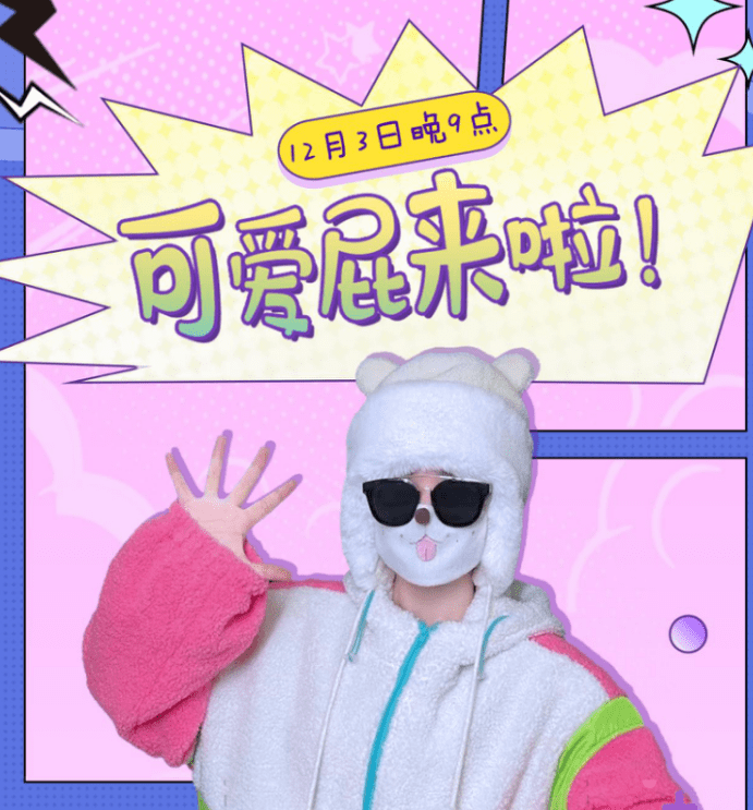 方圆|他是全网“撩妹大王”？撩完井川里予和方圆，如今再约可爱屁？