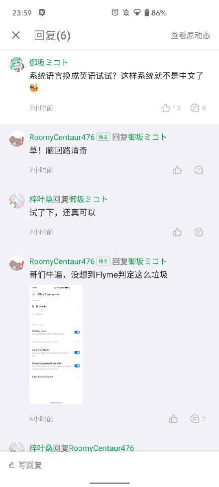 Bug|离奇 Bug：将手机卡命名为「无 SIM 卡」竟成真，切换语言方可解