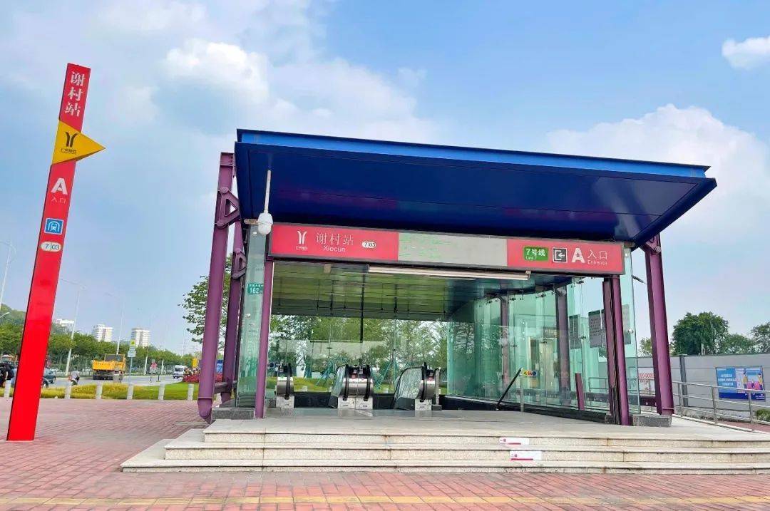 位于南站立交东侧的越秀·星寰tod, 距离地铁7号线谢村地铁站只有约