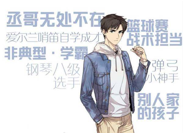 丞哥很优秀因为丞哥很努力撒野奔跑为高考加油