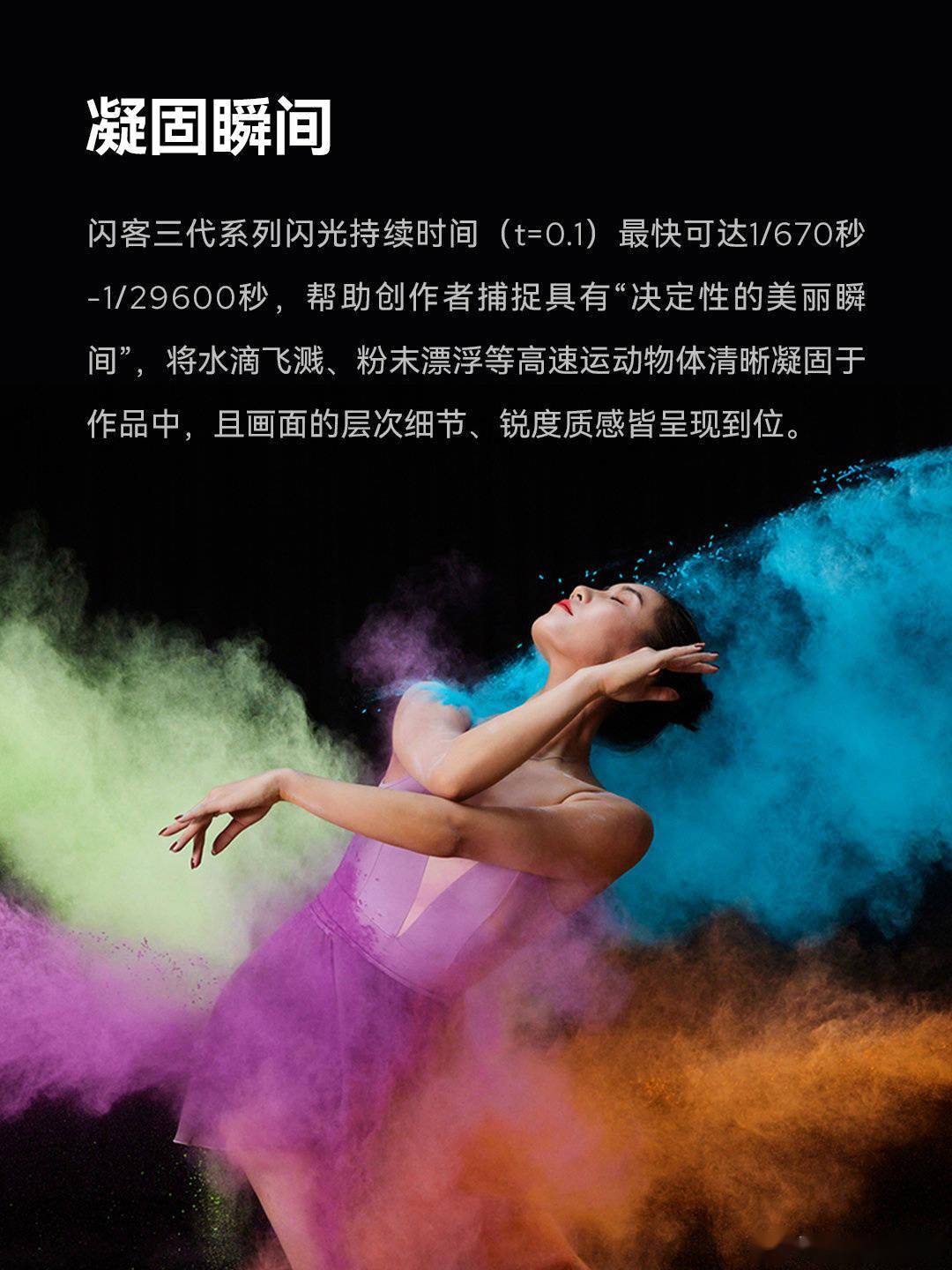 神牛推出闪客三代高速影室闪光灯：极速回电，色温恒定