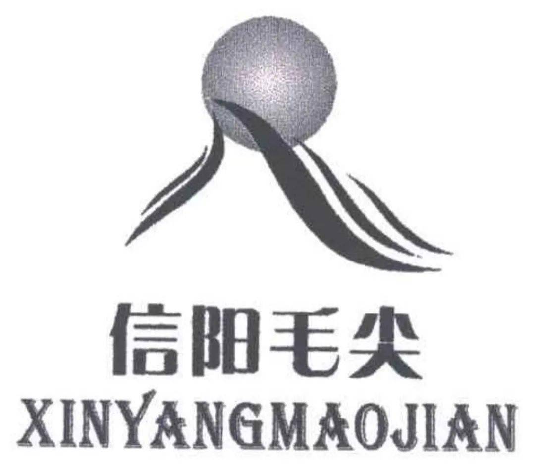 信阳毛尖维权背后地理商标的7个法律问题