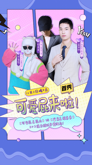 方圆|他是全网“撩妹大王”？撩完井川里予和方圆，如今再约可爱屁？