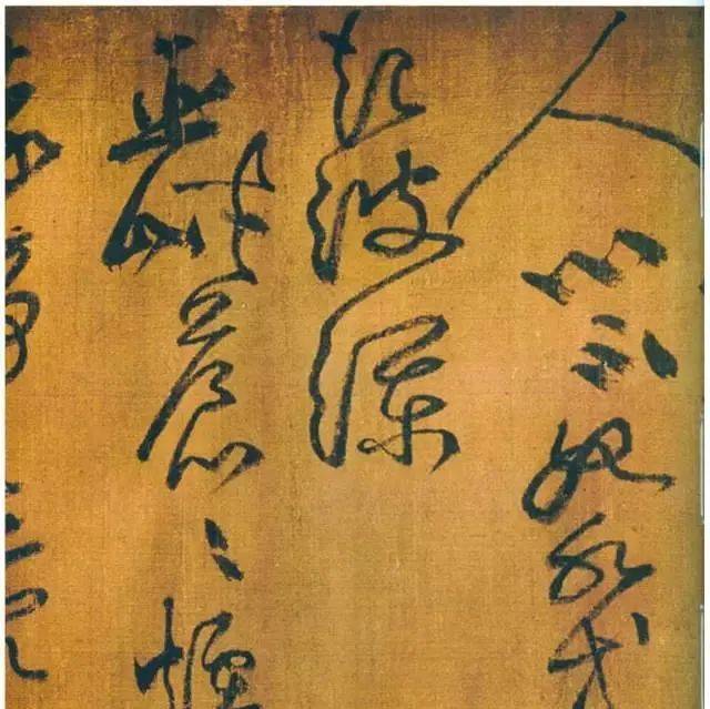 黄庭坚《刘禹锡竹枝词卷/书法全集》已收录1篇_草书_上座_赏析