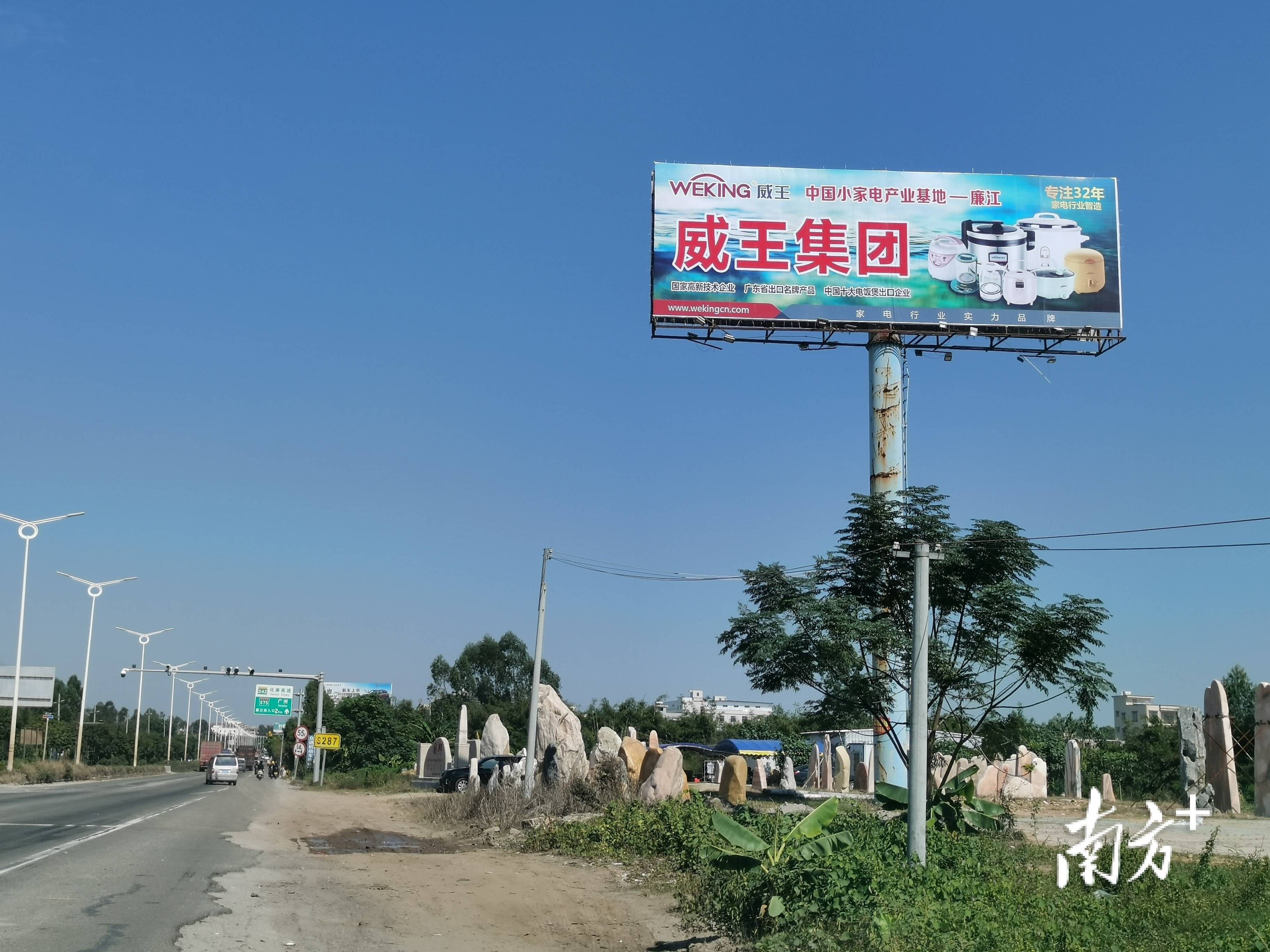 并将其免费提供给一批特色企业和景点使用,进一步擦亮廉江"中国小家电