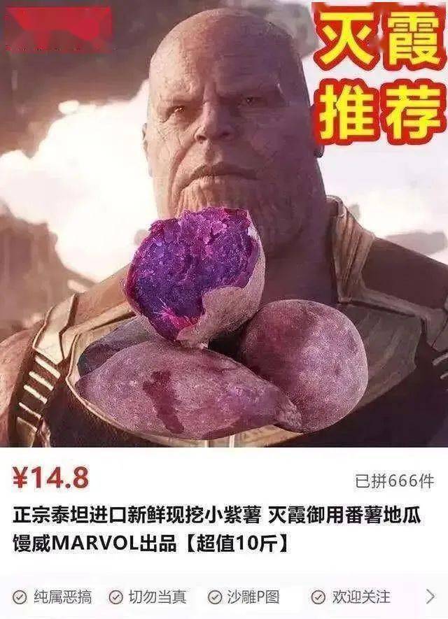 拼多多的主图海报是想笑死我嘛