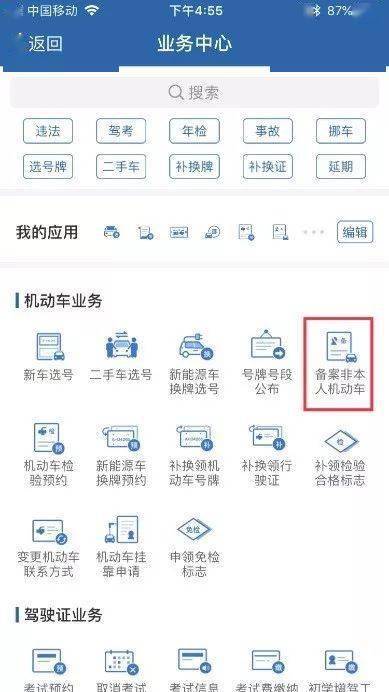 机动车|如何线上快速处理交通违法？ | 带你玩转交管“12123”