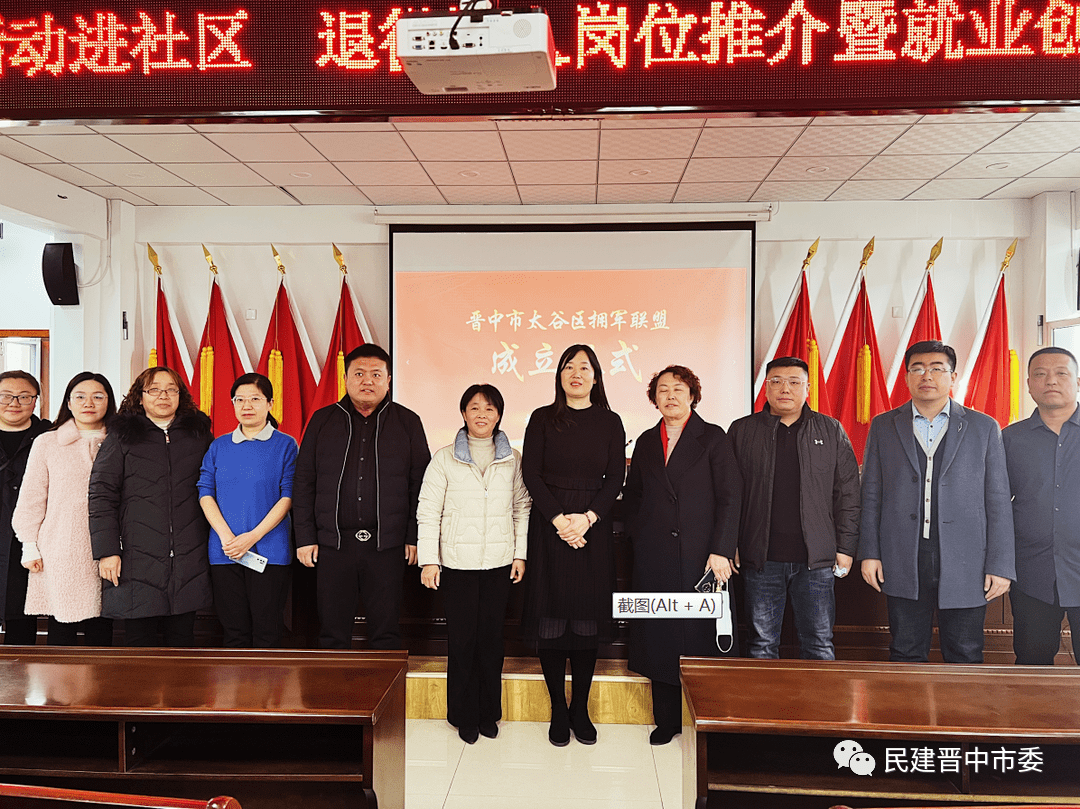 民建太谷区总支部开展同心关爱进社区活动_拥军_山西_军人