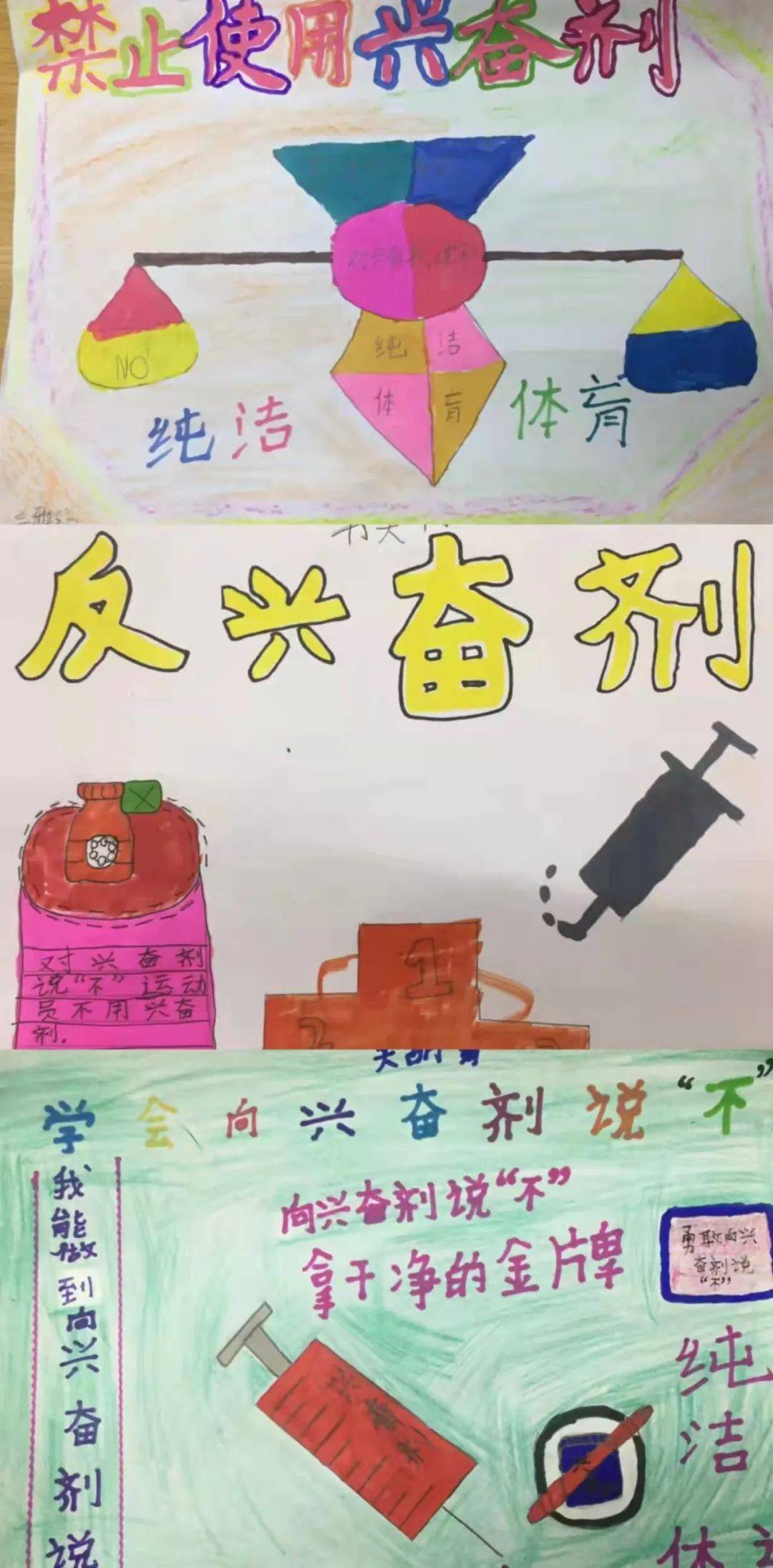 纯洁体育对兴奋剂说不柳州市体育运动学校开展反兴奋剂教育系列活动