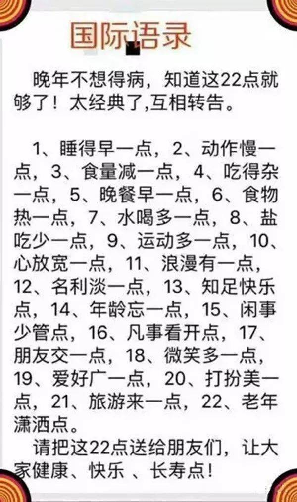 曲谱警醒警醒_陶笛曲谱12孔(3)