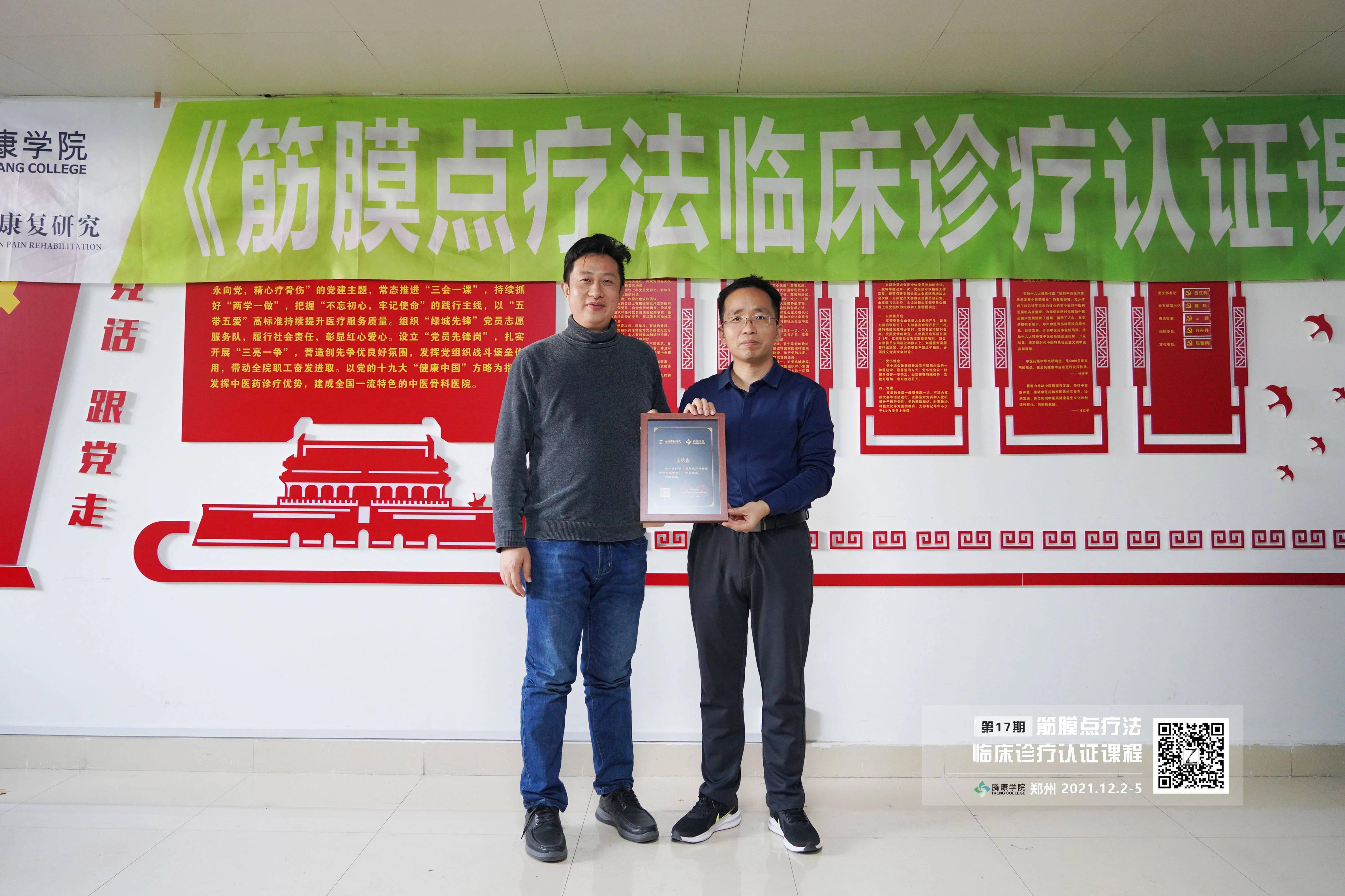 景向博_腾康_徐高磊