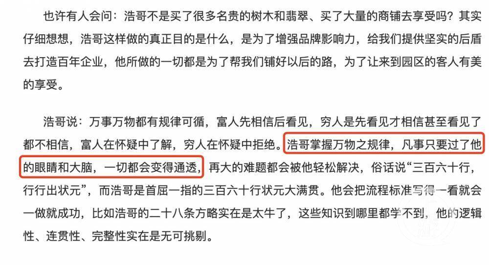 文峰集团文峰集团董事长简历