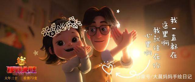 七年成长,七年陪伴,被《熊出没·狂野大陆》暖哭了!