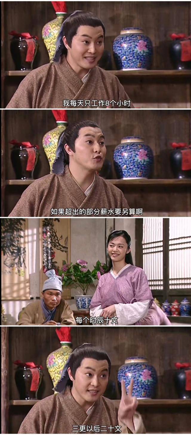 沙溢_佟湘玉_武林外传