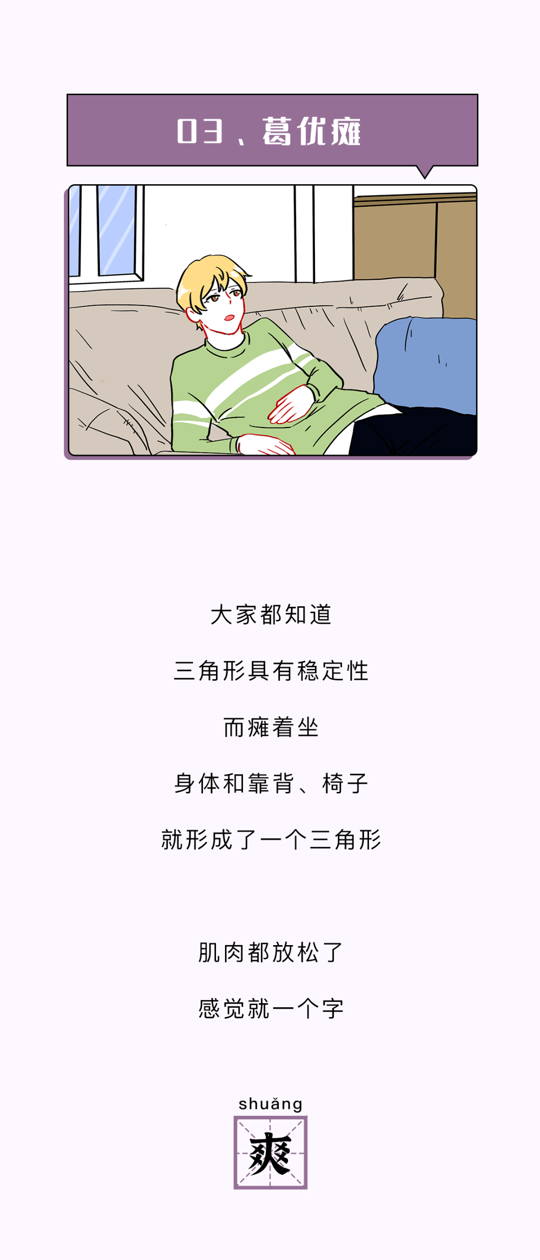 手机|哪些常见的动作，越舒服就越危险？