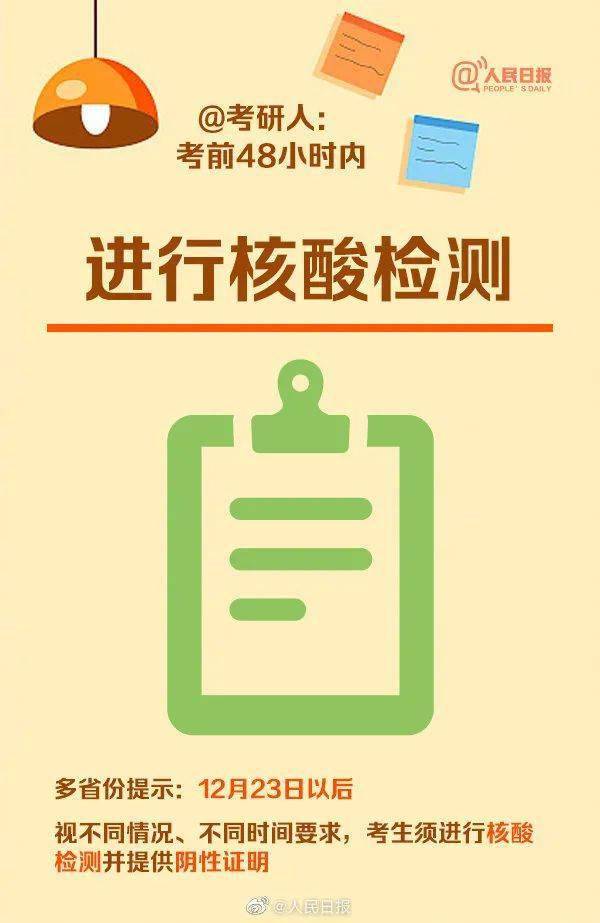 来源:人民日报微博● 重要提醒!