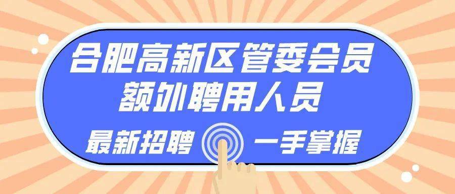 委员会招聘_深圳市消费者委员会关于招聘第五届律师团的公告
