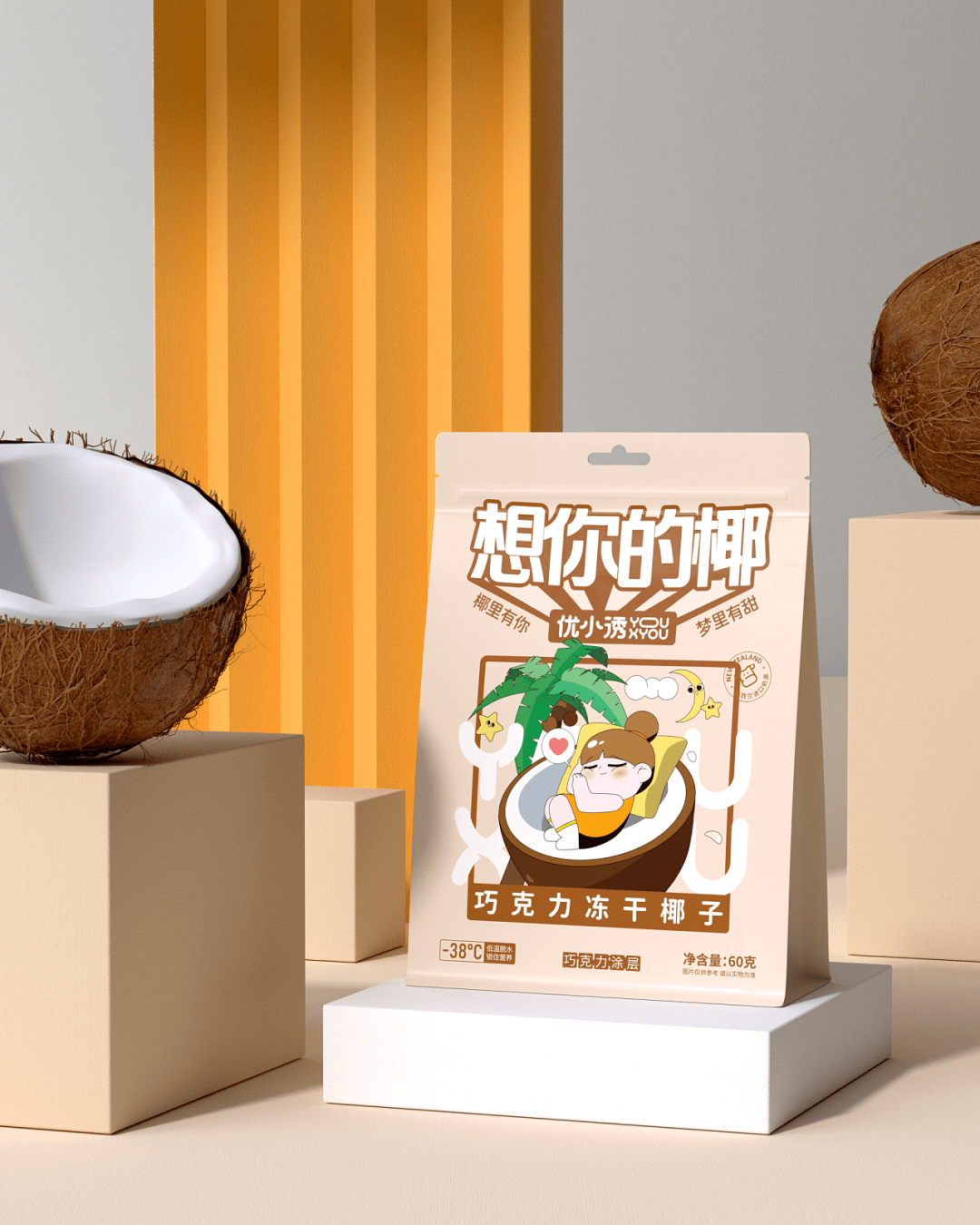 食品|冻干食品进入“养生潮”?这包装设计也太赞了!