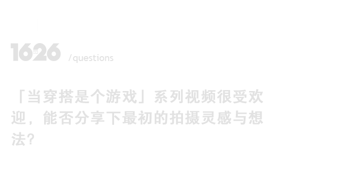 图片 专访李燕窝：「穿着是个人选择，无需外界认可」