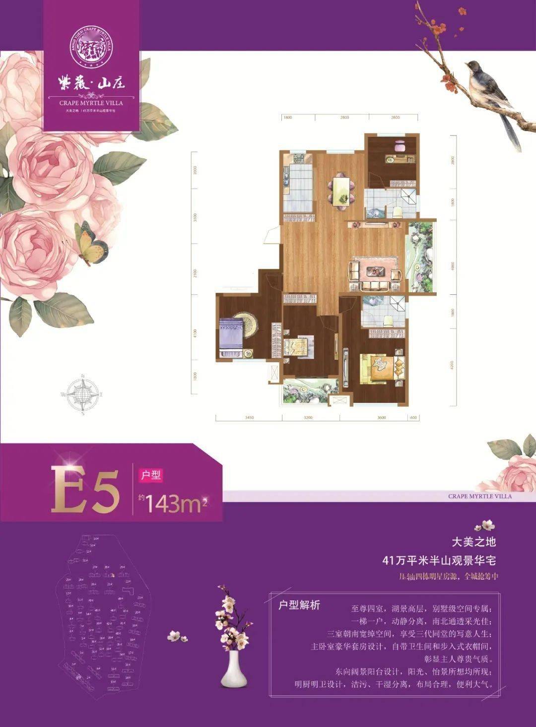 岳西这个楼盘热销内幕曝光,真相原来是._紫薇_山庄_生活