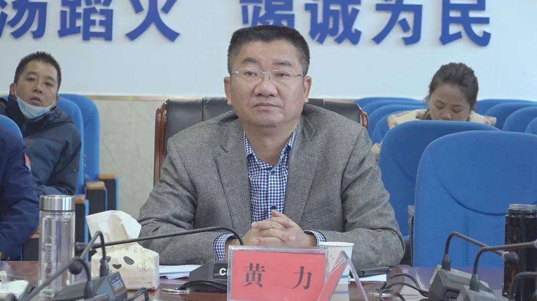 安仁县召开安全生产和森林防灭火工作会议_黄力_部门_责任