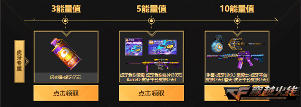 cfs全球总决赛开战 sv战队击杀图标绝版放送_游戏_平台_cf