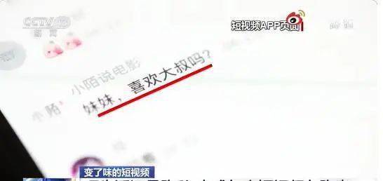 平台|被曝推送未成年人隐私视频，小红书道歉