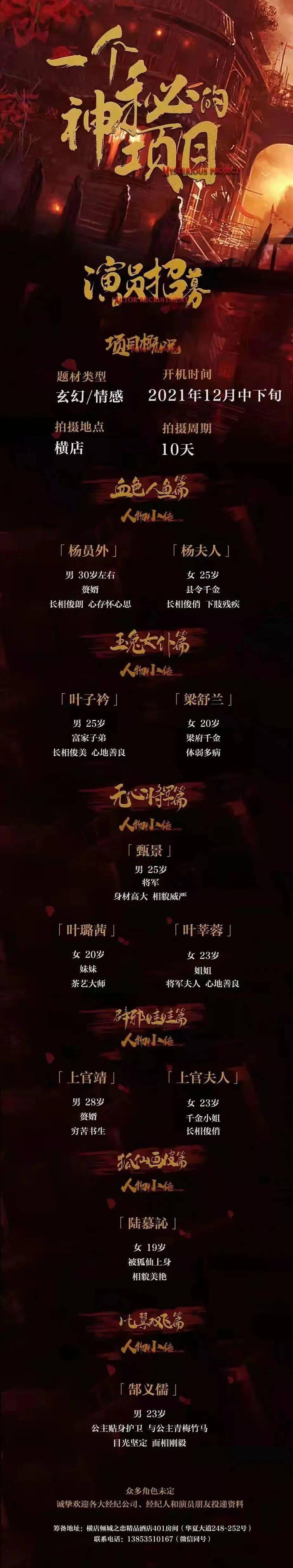 喜剧|组讯日报|剧集《了不起的三公主》、《酒桶王妃快干杯》，电影《东陵大盗之慈溪秘棺》等