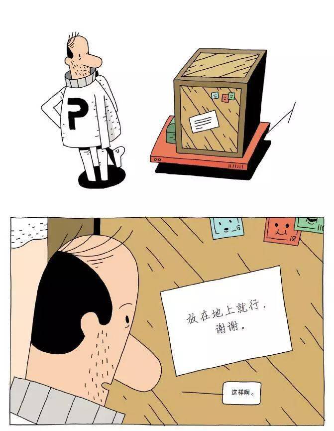 如何阅读一本超脑洞漫画?_鲍勃_星球_故事