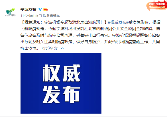 疫情|突发疫情！学校停课，门诊停诊，景区关闭，航班取消！