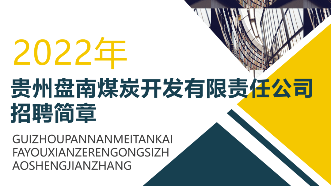 煤炭招聘_信息︱煤炭供需信息